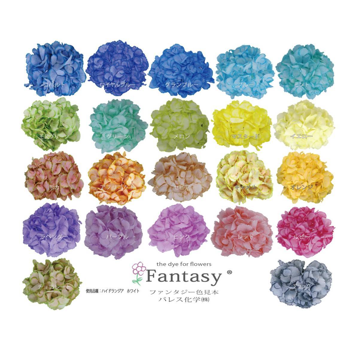 特価◎即日★パレス化学/ファンタジー　1L　ピンク/167-2014-1