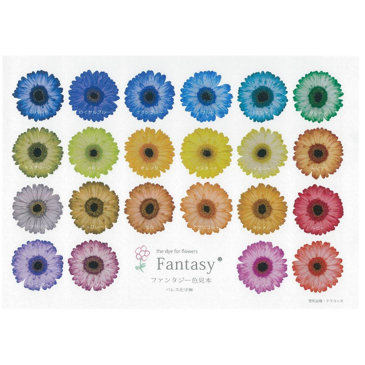 特価◎即日★パレス化学/ファンタジー　1L　ピンク/167-2014-1