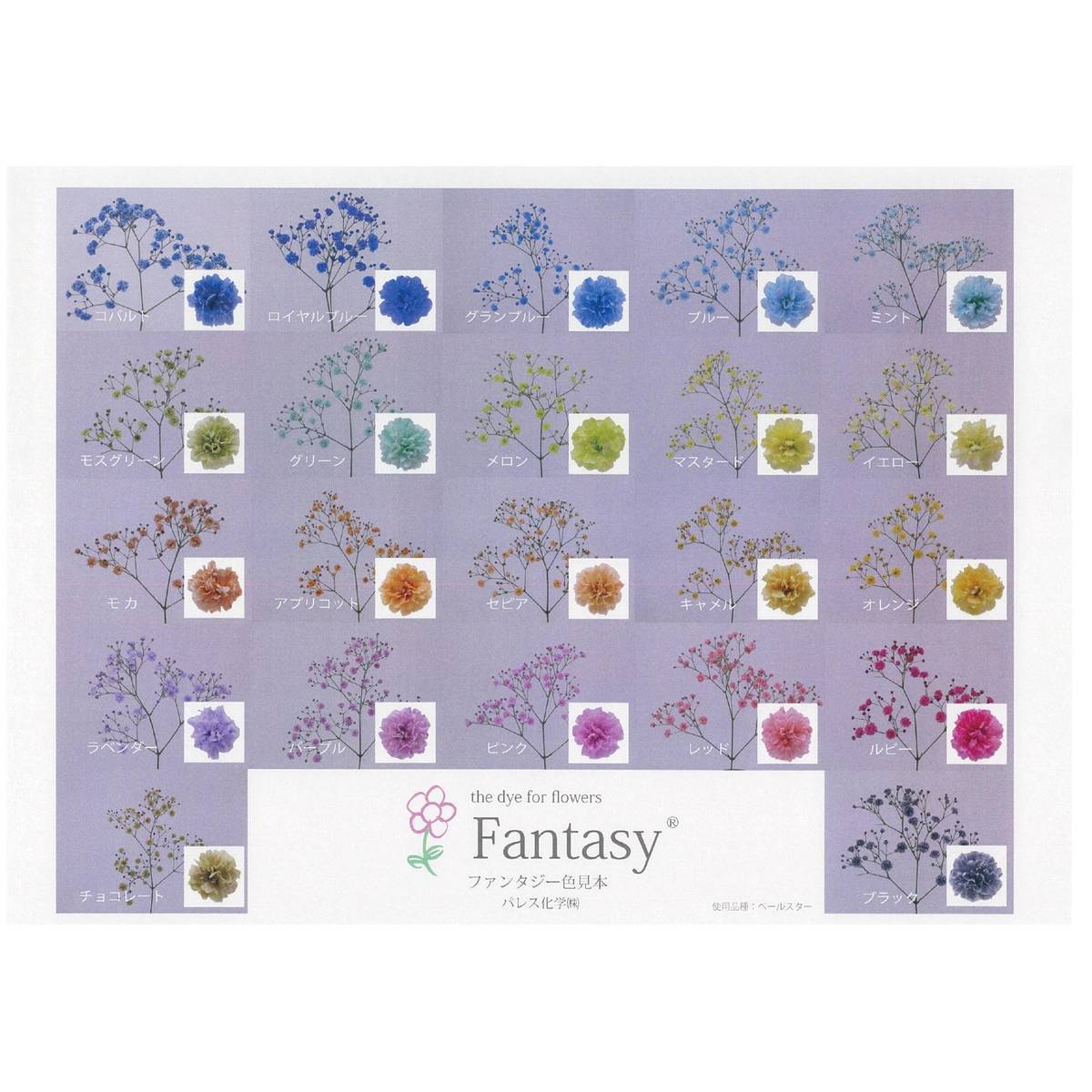 特価◎即日★パレス化学/ファンタジー　1L　ピンク/167-2014-1