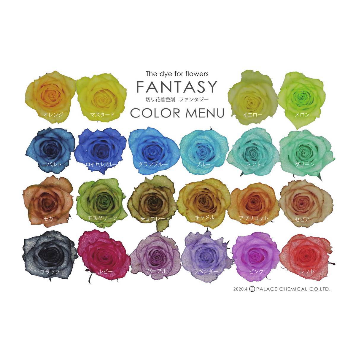 即日★パレス化学/ファンタジー　1L　レッド/167-2014-7