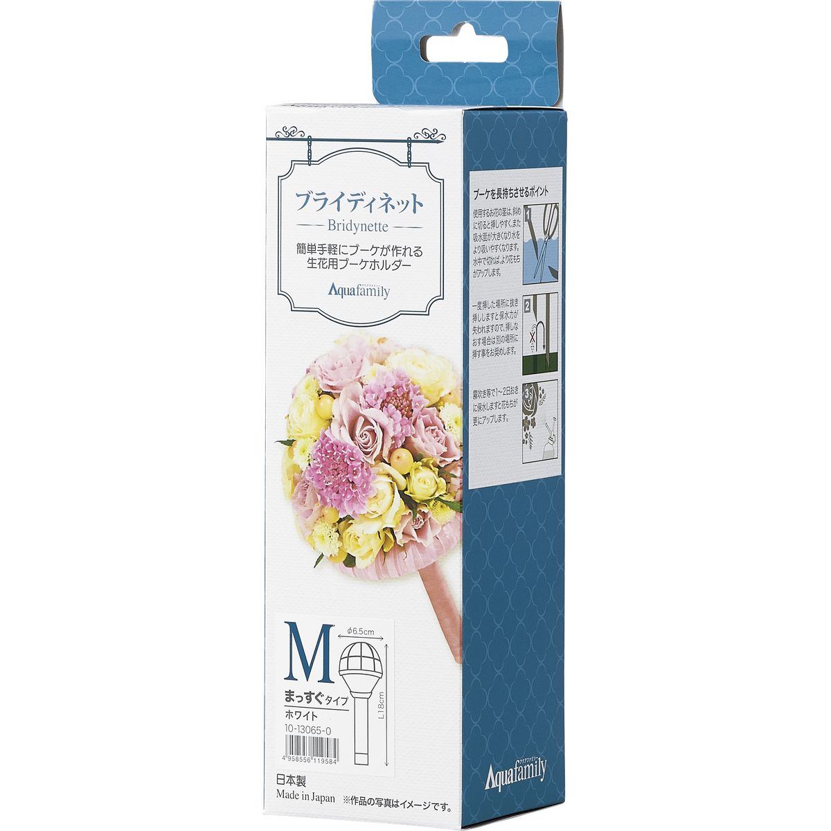 松村工芸/ブライディネットM 化粧箱/10-13065-0