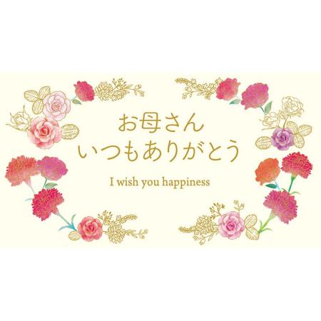 チキュウグリーティングス/母の日ギフトカード MG-850 50マイ/MG-850