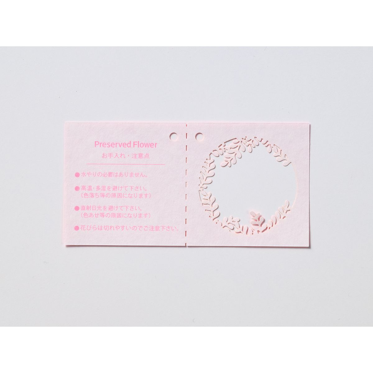 松村工芸/プリザトリセツタグ #21 ピンク (10マイ)