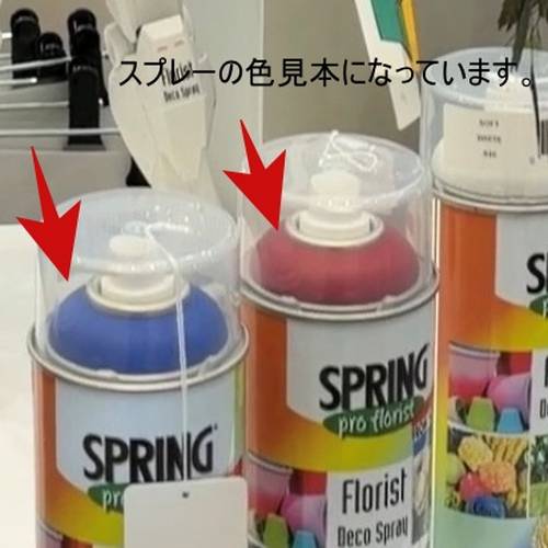 松村工芸/スプリングデコスプレー400ml #042 ホリデーグリーン/167-3206-42