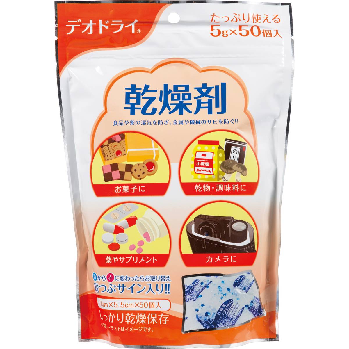 デオドライ乾燥剤　5g/73-10087-0