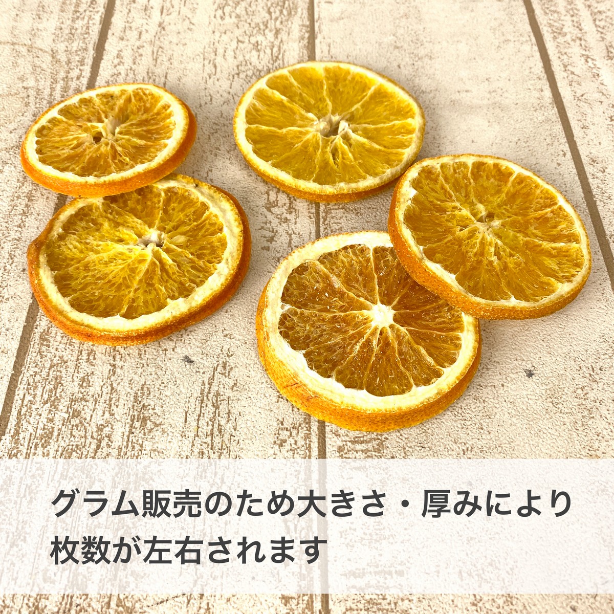 即日 ドライ コアトレーディング オレンジスライス 約50g 100 通販 はなどんやアソシエ 即日 ドライ コアトレーディング オレンジスライス 約50g 100 通販 はなどんやアソシエ