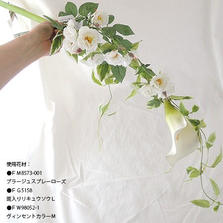 【造花】東京堂/ヴィンセントカラー　SS　ホワイト/FW099050-001