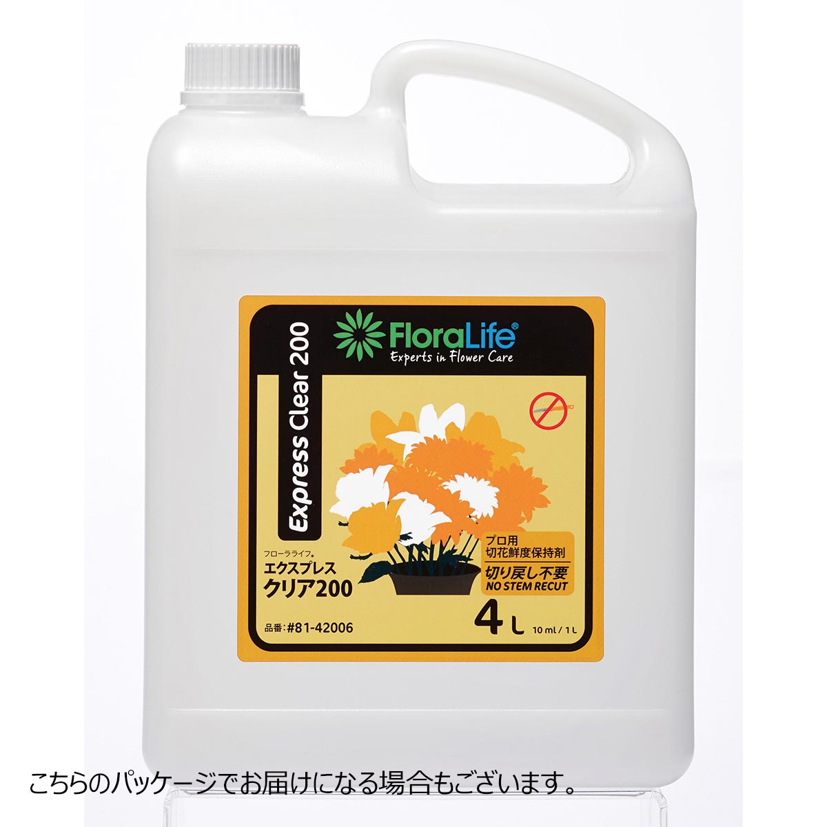 即日★オアシス/フローラライフ　エクスプレスクリア200 4リットル 4000ml/81-42006