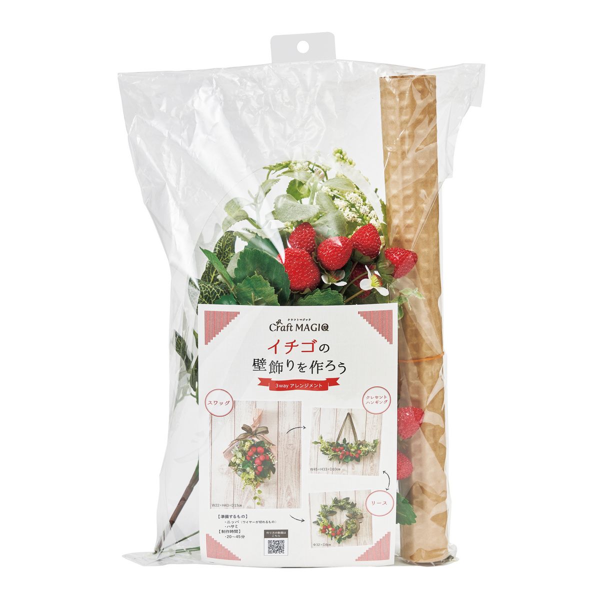 特価◎【造花】東京堂/3WAYキット イチゴ/ZA001090