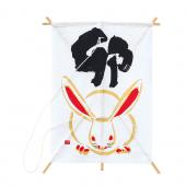 ※販売終了※東京堂/ミニ卯凧 白/XJ000660