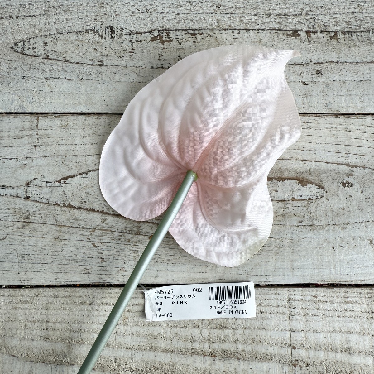 即日★【造花】MAGIQ東京堂/パーリーアンスリウム ピンク #2 PINK/FM005725-002