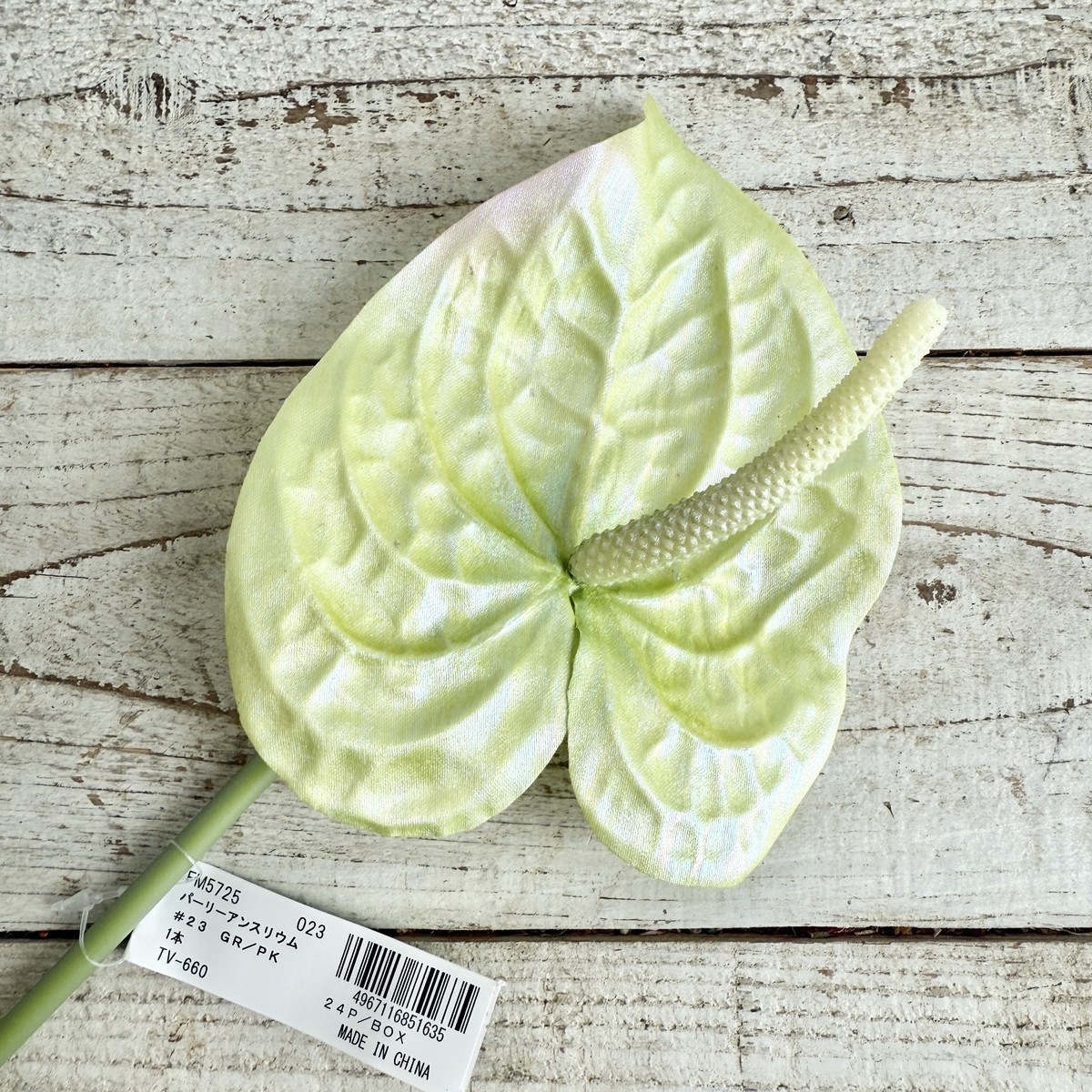 大特価◎即日★【造花】MAGIQ東京堂/パーリーアンスリウム グリーンピンク #23 GR/PK/FM005725-023