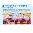即日★アクアセルキューブ5L/GS0AQ005