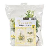 特価◎即日★【造花】東京堂/3WAYキット カレンミモザ/ZA001181