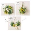 特価◎即日★【造花】東京堂/3WAYキット カレンミモザ/ZA001181