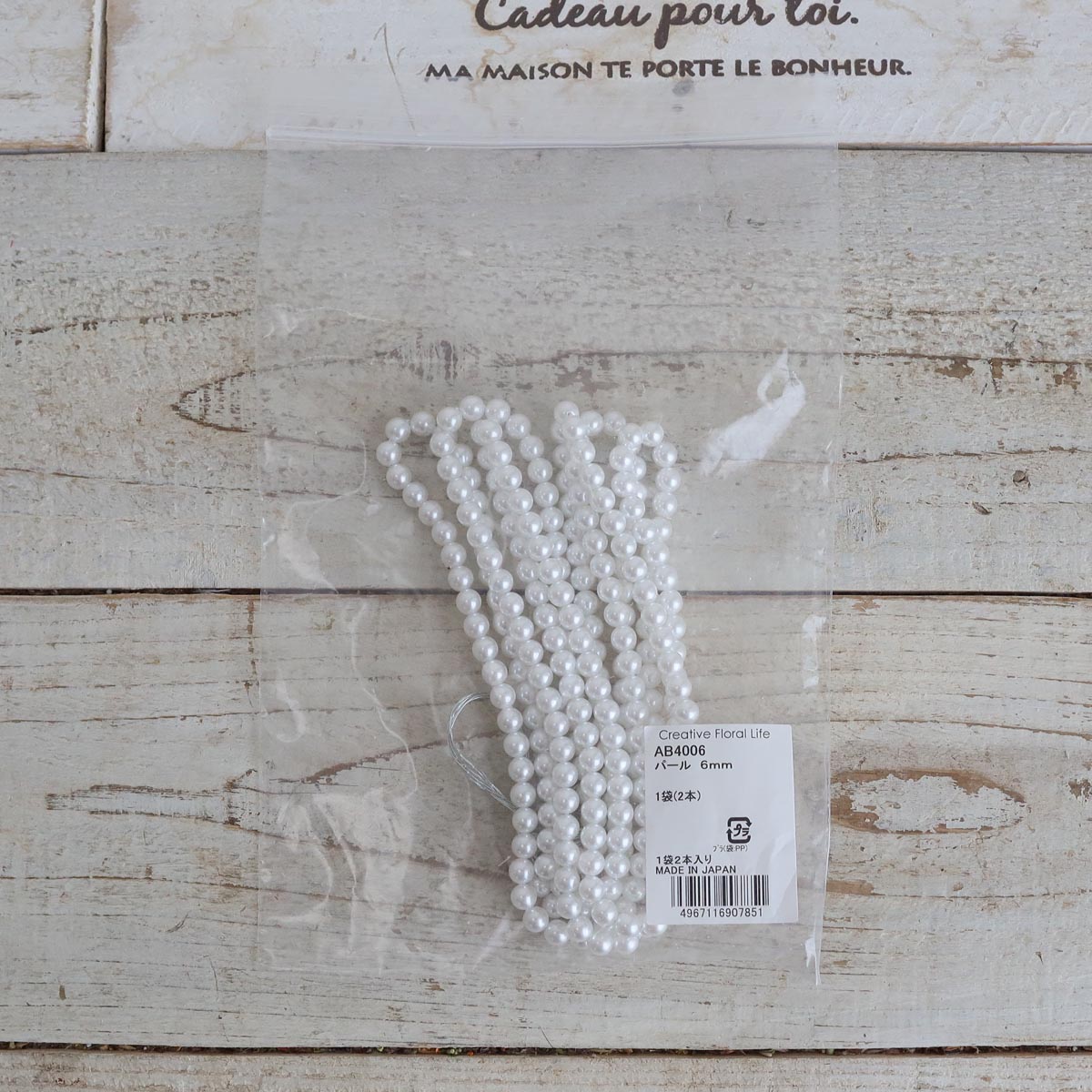 即日★パール 6mm 2本/AB004006