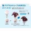 【直送】アクアセルキューブ125L 業務用(バルク)/GS0AQ125※返品・代引き・キャンセル不可