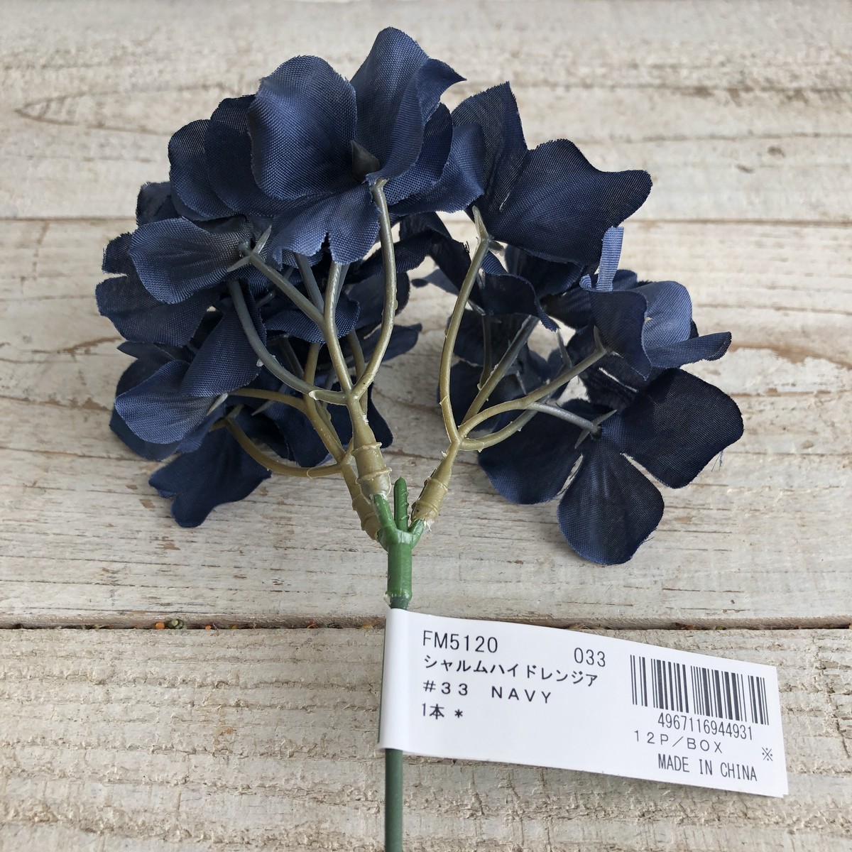 即日★【造花】MAGIQ東京堂/シャルムハイドレンジア #33 NAVY ネイビー/FM005120-033
