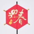 特価◎東京堂/六角迎春ピック/JP000184