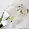 【造花】MAGIQ東京堂/スイングリリー #1  WHITE ホワイト/FM001615-001