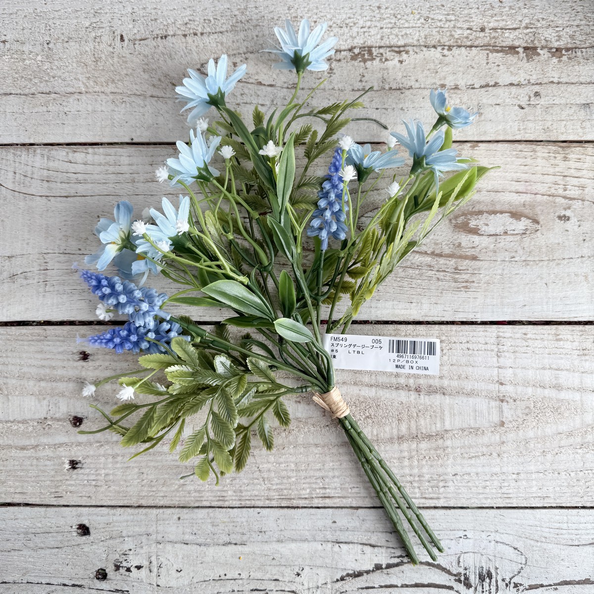 【造花】MAGIQ東京堂/スプリングデージーブーケ #5  LTBL ライトブルー/FM000549-005