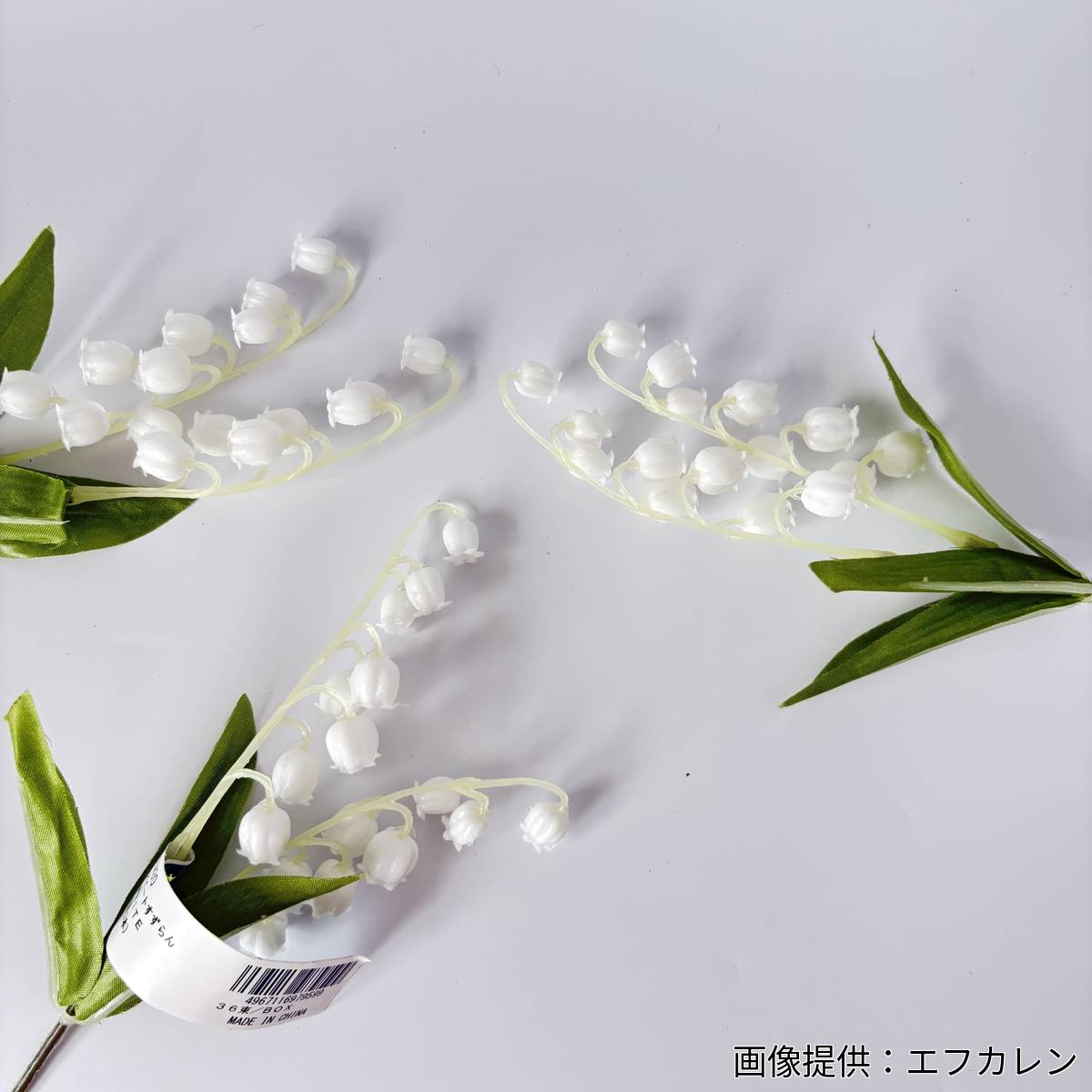 即日★【造花】MAGIQ東京堂/スイートすずらん WHITE ホワイト/FM000030