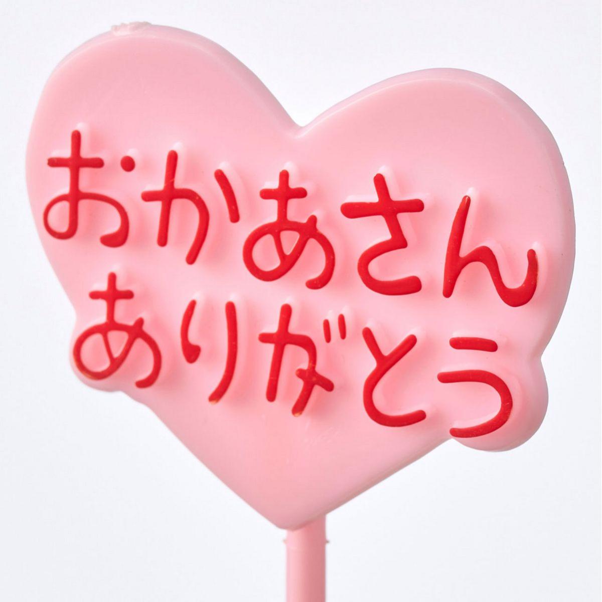 母の日ハートピック ピンク/ハート型 /XY002000-002