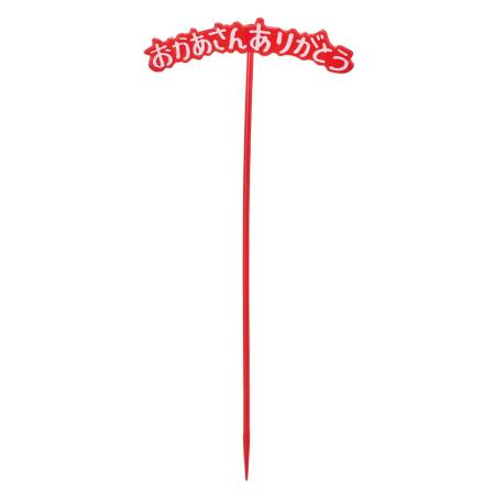 おかあさんありがとうピックA 赤/横文字アーチ型 /XY002001
