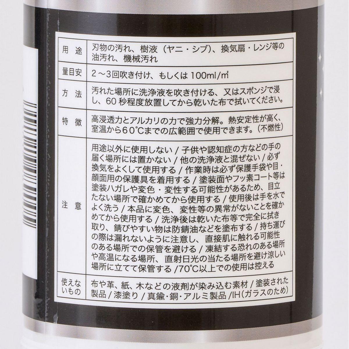 ★AX★グリーンピッカー 刃物クリーナー 350ml  /AH000025