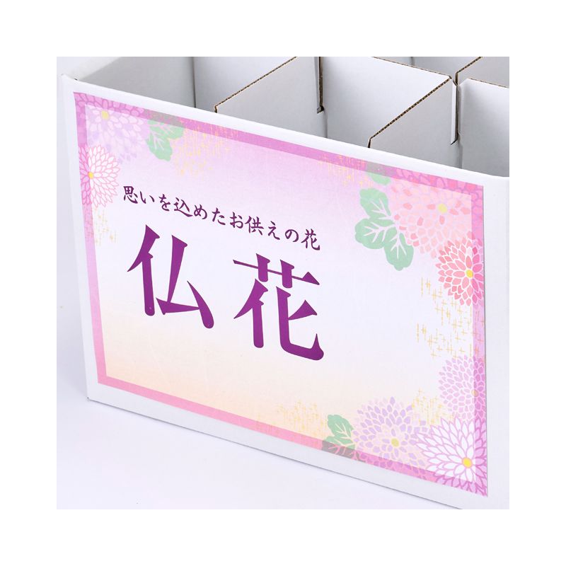 ディスプレイボックス 仏花シール付き/GF402820-001