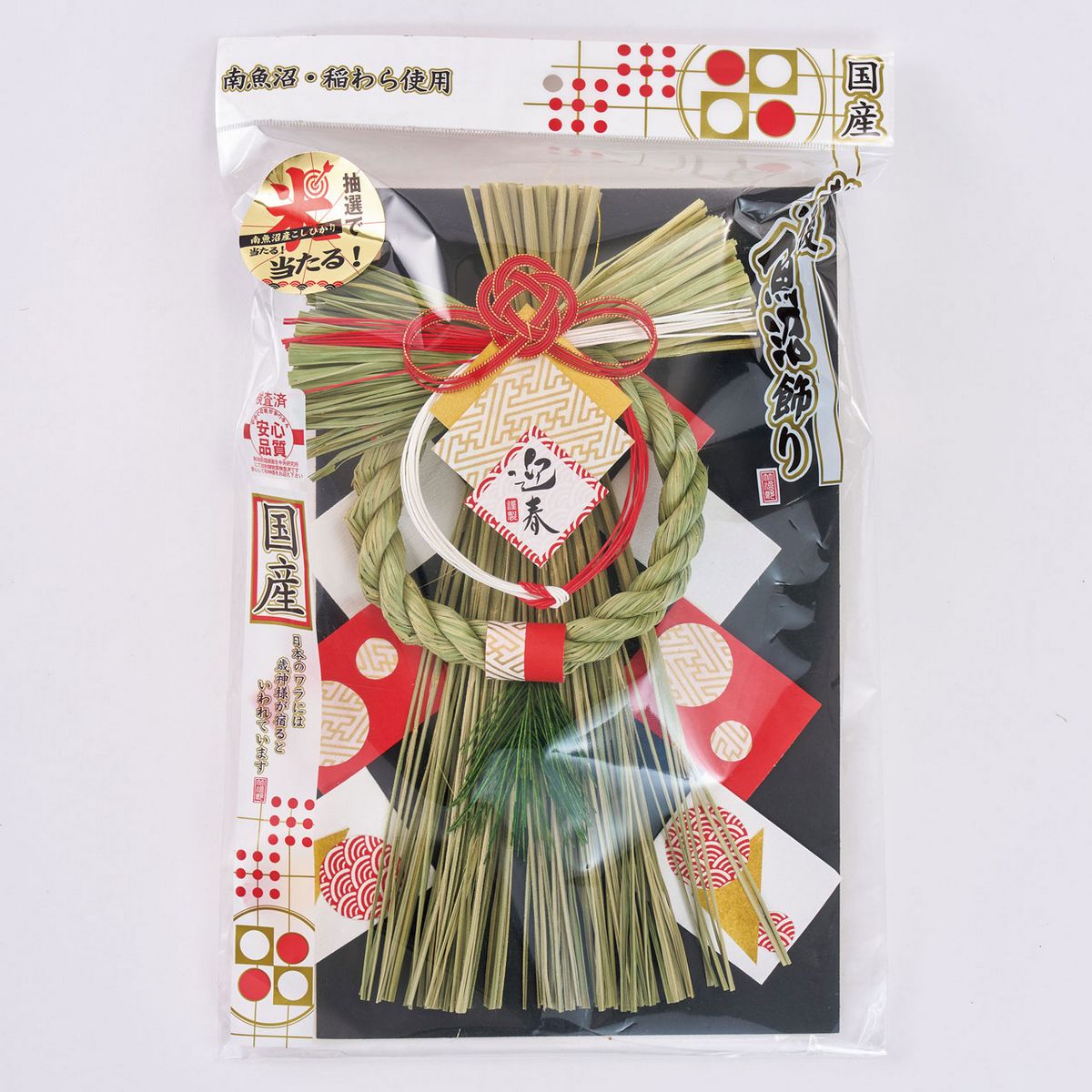 東京堂/越後魚沼飾り　紅白帆波/JA072526