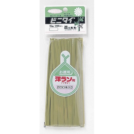 ビニタイ15cm　ワサビ色　200本入/3232011