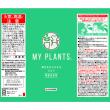MY PLANTS 葉をきれいにするミスト 220ml/1390020