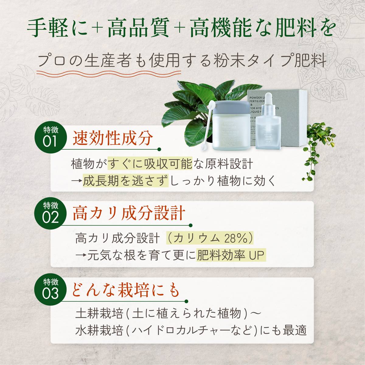 自然暮らし/水でうすめるカルシウム液肥　150ml/1250606