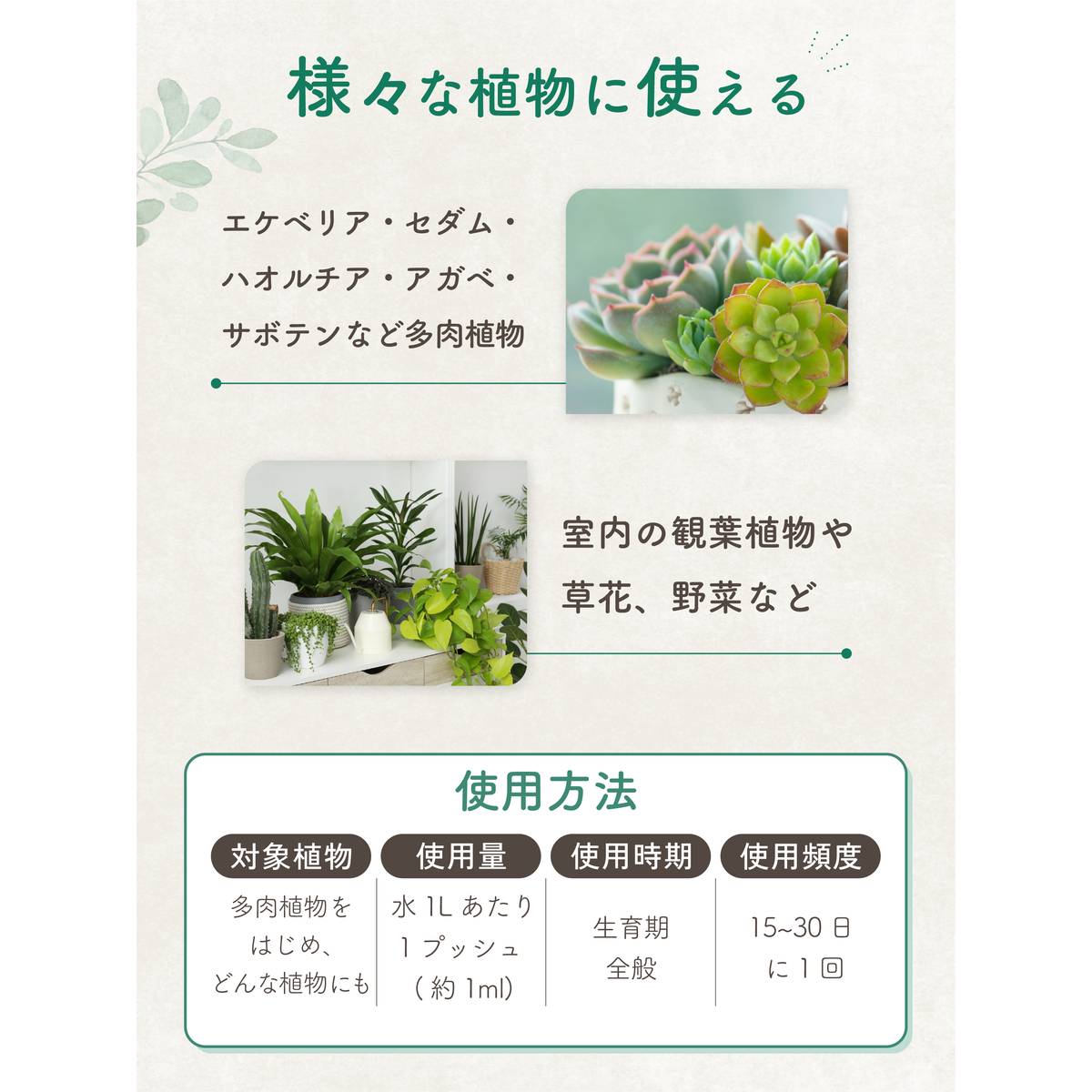 自然暮らし/水でうすめるカルシウム液肥　150ml/1250606