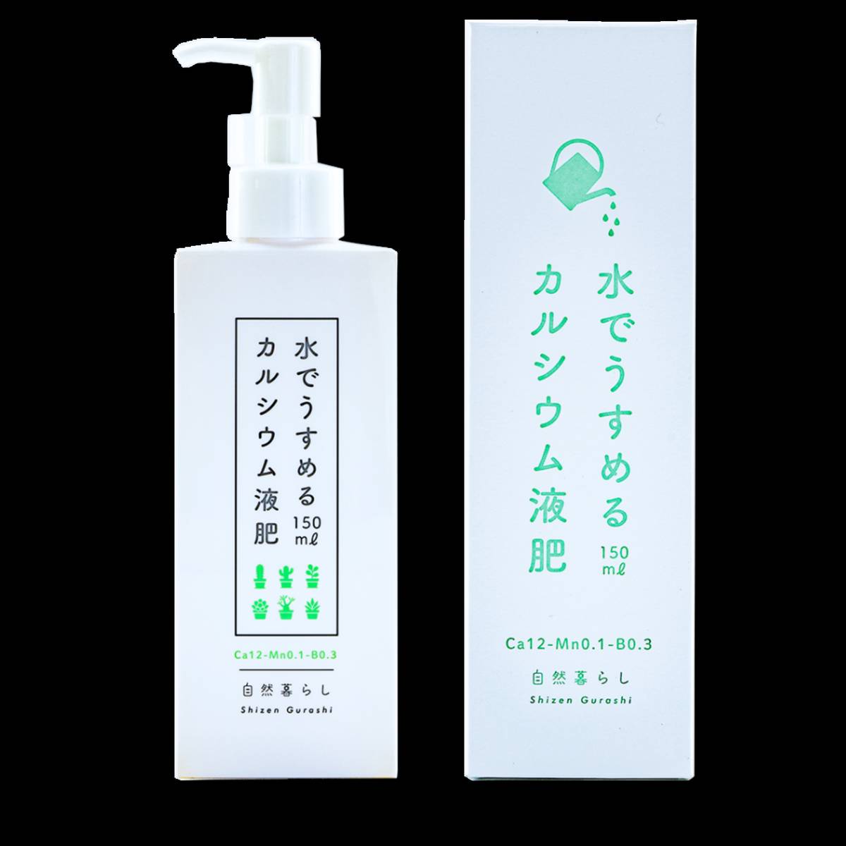 自然暮らし/水でうすめるカルシウム液肥　150ml/1250606