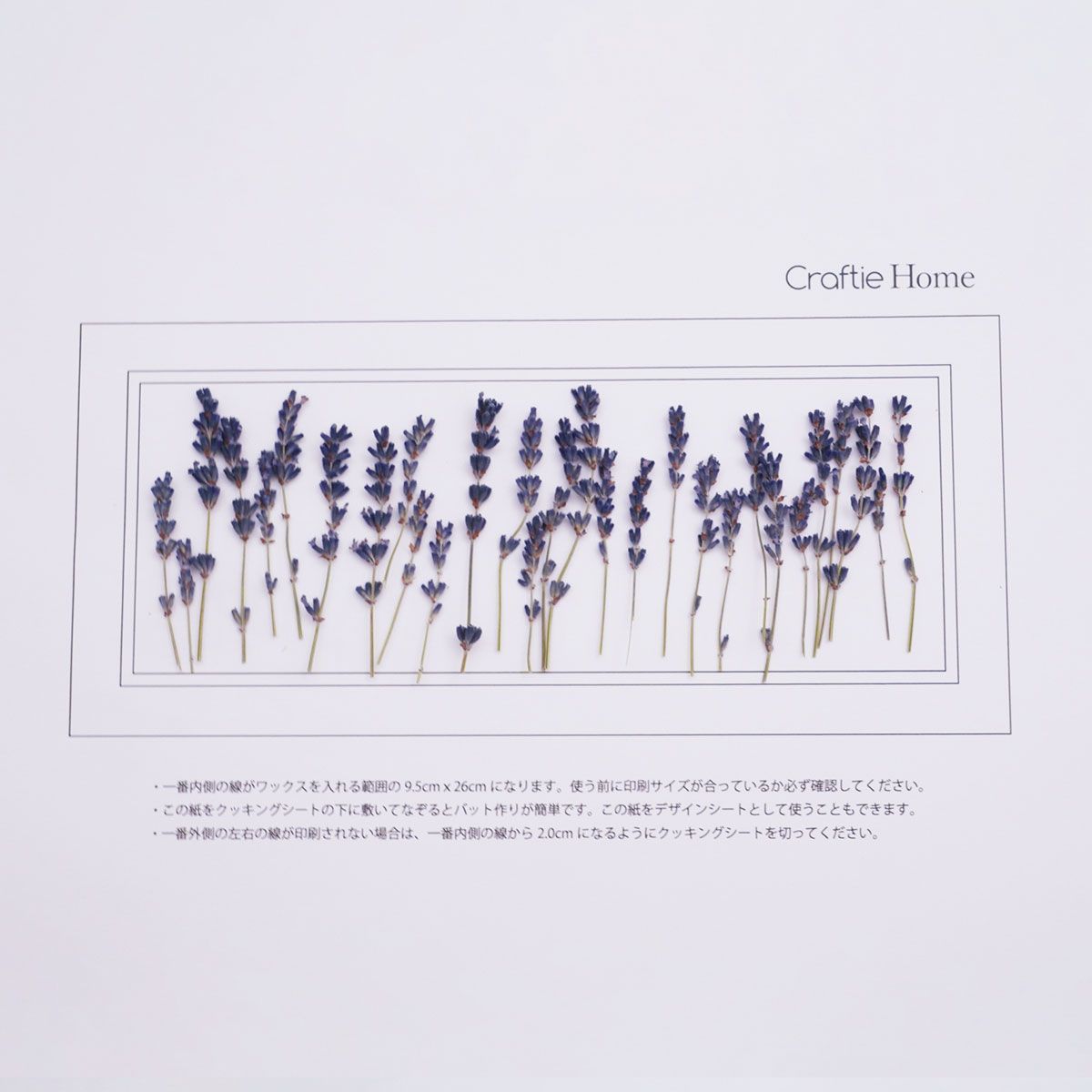 CraftieHome/ラベンダーのボタニカルキャンドル/C-01-CAN-00801-PL-01
