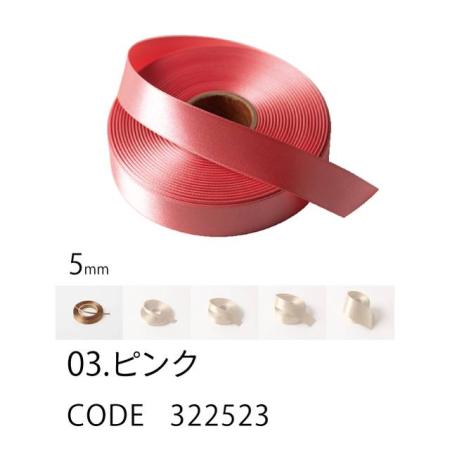 HOSHINO/ラスターサテン(5mm) NO.03 ピンク 5x45/322523