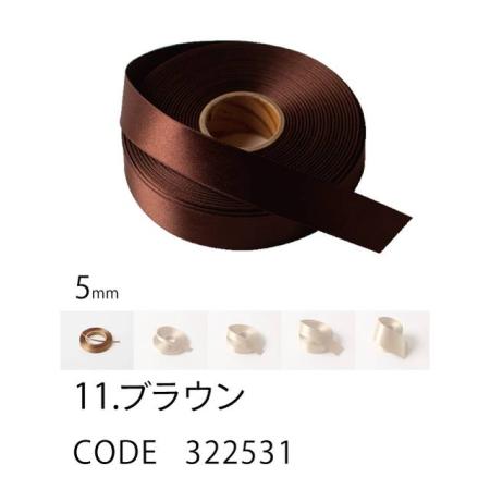 HOSHINO/ラスターサテン(5mm) NO.11 ブラウン 5x45/322531