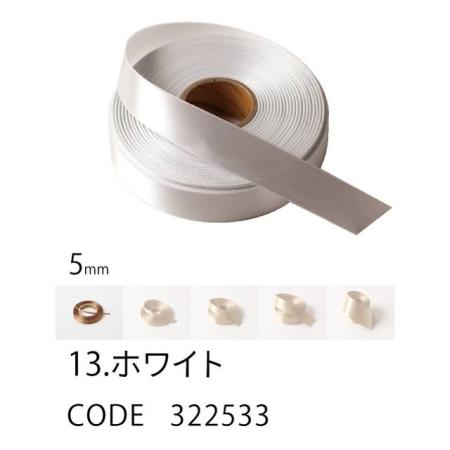 HOSHINO/ラスターサテン(5mm) NO.13 ホワイト 5x45/322533