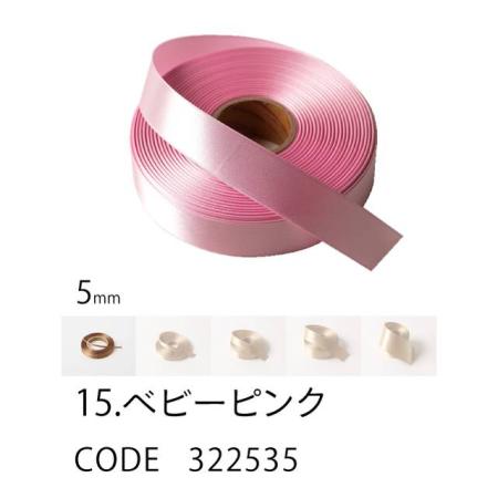 HOSHINO/ラスターサテン(5mm) NO.15 ベビーピンク 5x45/322535