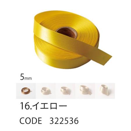 HOSHINO/ラスターサテン(5mm) NO.16 イエロー 5x45/322536