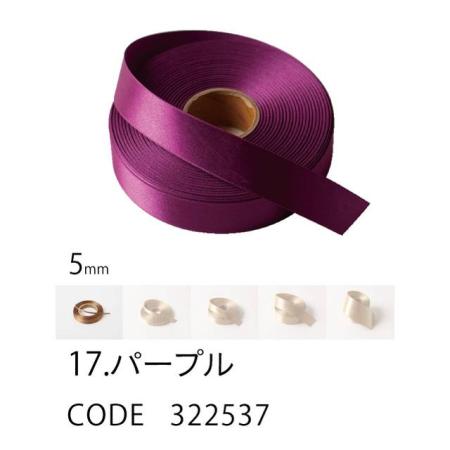 HOSHINO/ラスターサテン(5mm) NO.17 パープル 5x45/322537