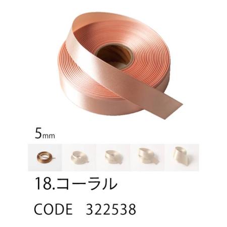 HOSHINO/ラスターサテン(5mm) NO.18 コーラル 5x45/322538