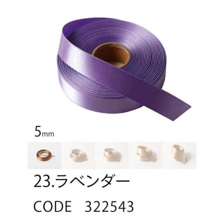HOSHINO/ラスターサテン(5mm) NO.23 ラベンダー 5x45/322543