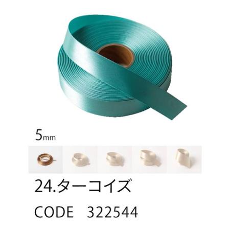 HOSHINO/ラスターサテン(5mm) NO.24 ターコイズ 5x45/322544