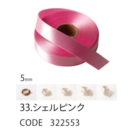 HOSHINO/ラスターサテン(5mm) NO.33 シェルピンク 5x45/322553