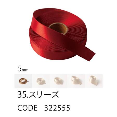 HOSHINO/ラスターサテン(5mm) NO.35 スリーズ 5x45/322555