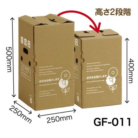 配送ボックス GF-011/920501