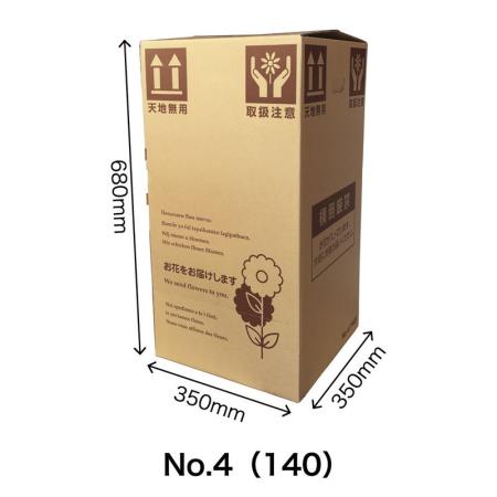 【直送】配送ボックス GF-No.4　10枚入920534 ※返品・代引・キャンセル不可